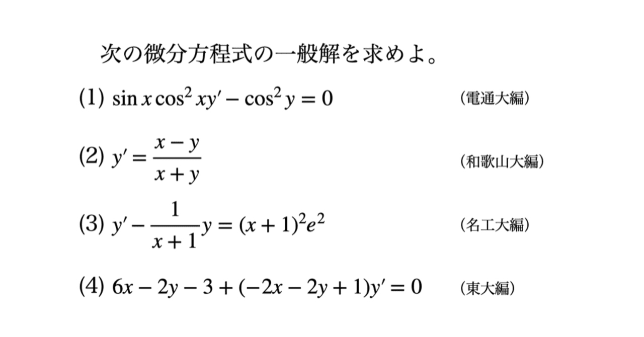 中古本】常微分方程式の数値解法I 基礎編 中古本】常微分方程式