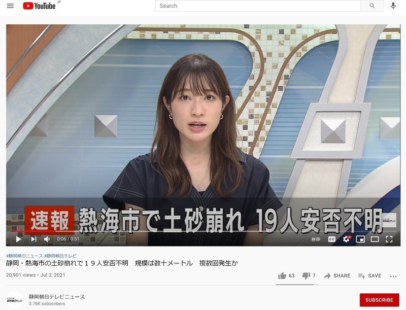 静岡朝日テレビニュース