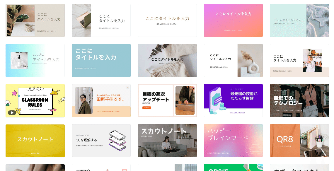 ビジネスユーザー必見 Canvaで おしゃれでかっこいいプレゼンテーション資料を作る5つのコツ Canva Japan キャンバ日本公式note Note ビジネスユーザー必見 Canvaで おしゃれでかっこいいプレゼンテーション資料を作る5つのコツ Canva Japan キャンバ日本公式note Note