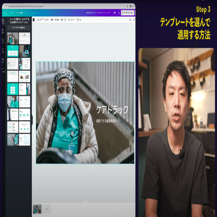 ビジネスユーザー必見 Canvaで おしゃれでかっこいいプレゼンテーション資料を作る5つのコツ Canva Japan キャンバ日本公式note Note
