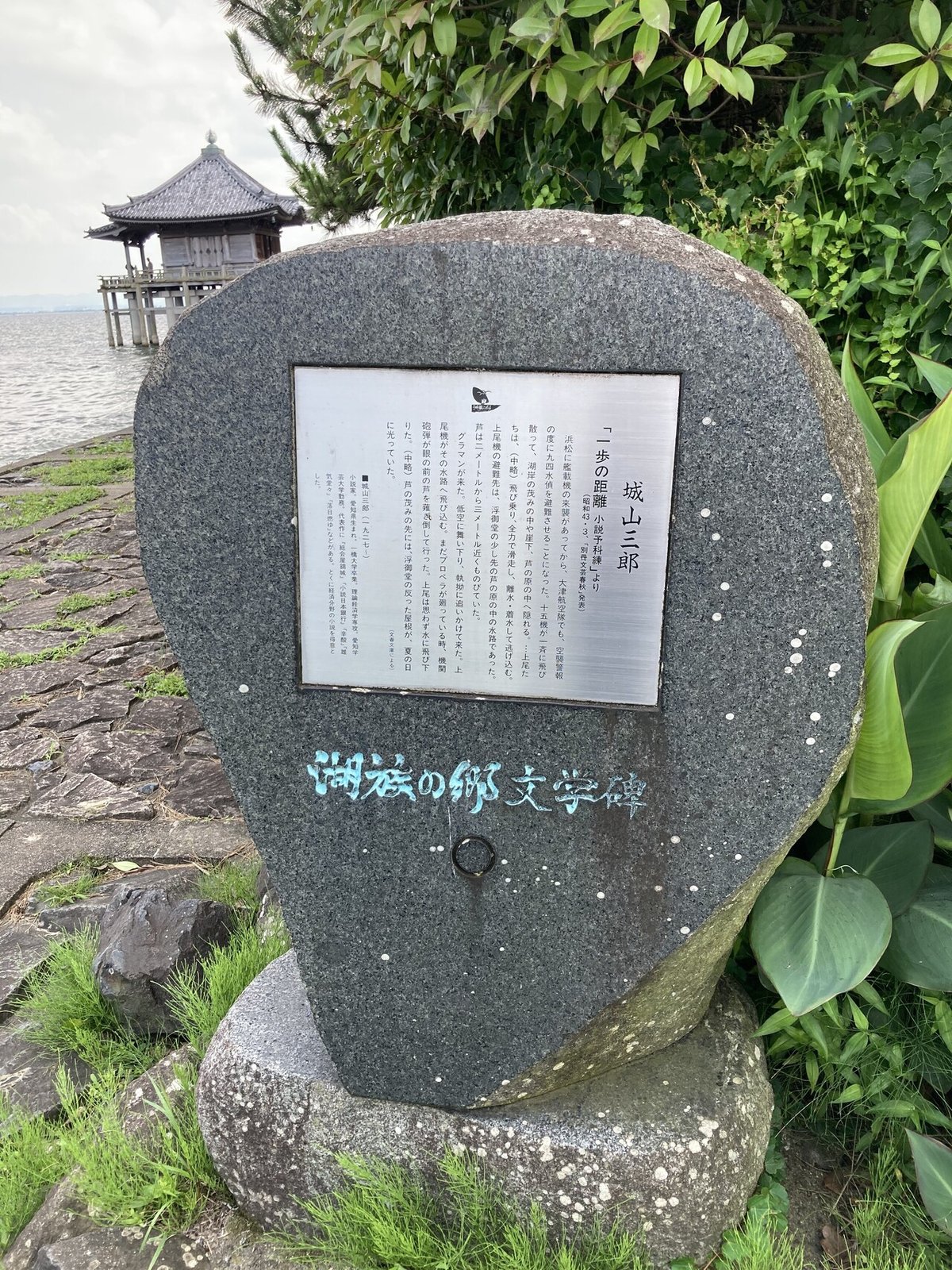 日本の文学碑１近現代の作家たち 日本の文学碑1近現代の作家たち