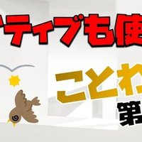 ネイティブがよく使う ことわざ 50選 ゆうきが斬る 海外教育を紐解く Note ネイティブがよく使う ことわざ 50選 ゆうきが斬る 海外教育を紐解く Note