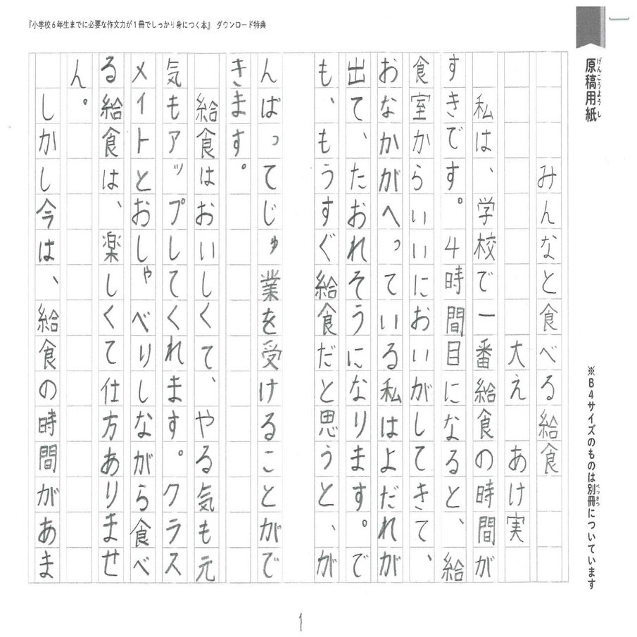 かんき出版 １冊でしっかりわかるシリーズ累計100万部突破記念 作文コンクール 入賞者発表 かんき出版 Note