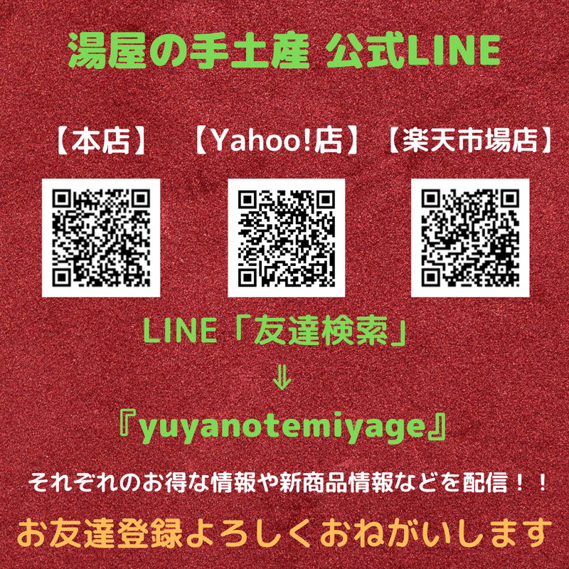 【新】LINEQRコード（インスタサイズ）