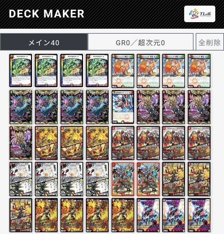 オリジナルフォーマット 新型 赤緑ボルシャック｜オチャッピィ