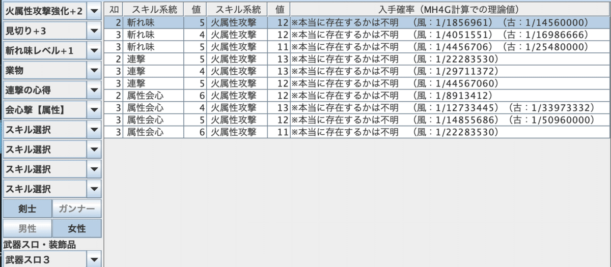 連撃紅蓮