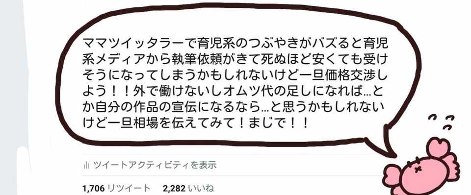 ママライター向け 1時間でできそうな内容の依頼が1000円できたらどうする か聞いてみたまとめ ちずるのピザ屋 Note