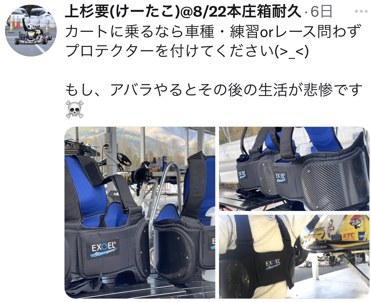 OMP RIB リブプロテクターベスト Mサイズ ブラック レーシングカート用