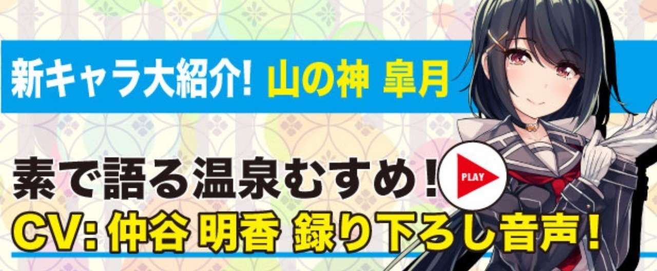 山の神_顔見せ_ヘッダー