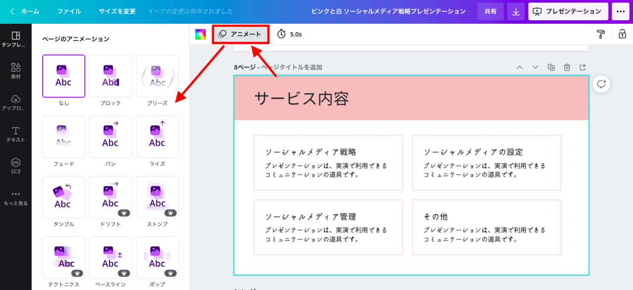ビジネスユーザー必見 Canvaで おしゃれでかっこいいプレゼンテーション資料を作る5つのコツ Canva Japan キャンバ日本公式note Note