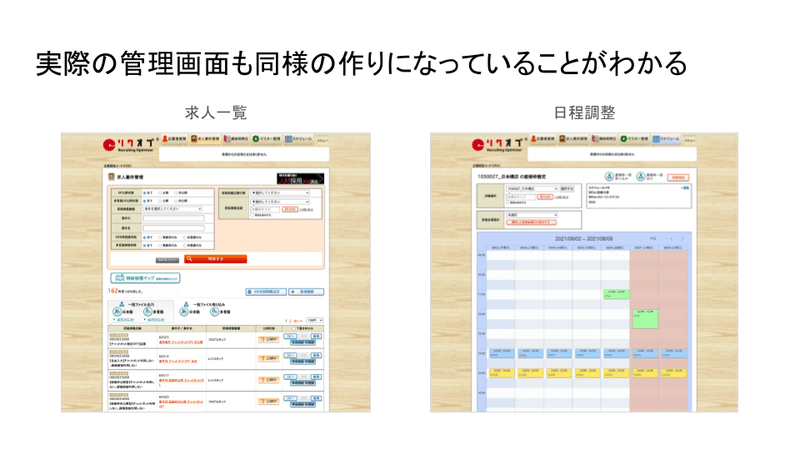 オブジェクト指向uiの視点で考える リクオプ管理画面 Yiio Note