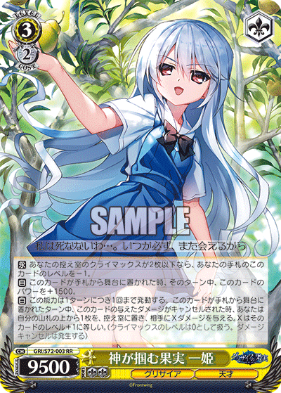 ヴァイスシュヴァルツ】グリザイア新弾Updateについて|きょー ヴァイスシュヴァルツ】グリザイア新弾Updateについて|きょー