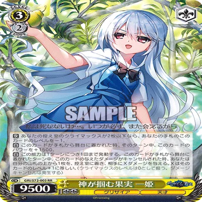 ヴァイスシュヴァルツ】グリザイア新弾Updateについて｜きょー