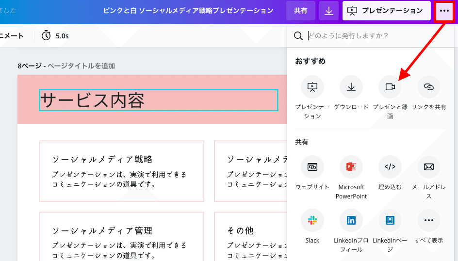 ビジネスユーザー必見 Canvaで おしゃれでかっこいいプレゼンテーション資料を作る5つのコツ Canva Japan キャンバ日本公式note Note