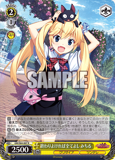 ヴァイスシュヴァルツ】グリザイア新弾Updateについて|きょー ヴァイスシュヴァルツ】グリザイア新弾Updateについて|きょー