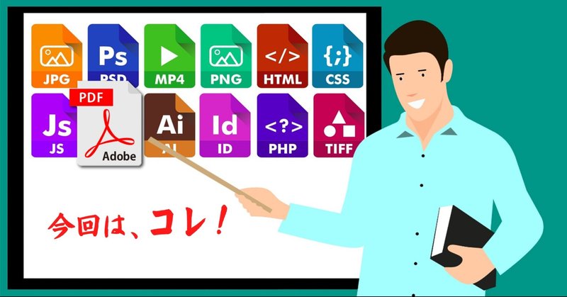 印刷 11 Pdfってなに 清水のぼる Note