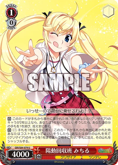 ヴァイスシュヴァルツ】グリザイア新弾Updateについて|きょー ヴァイスシュヴァルツ】グリザイア新弾Updateについて|きょー