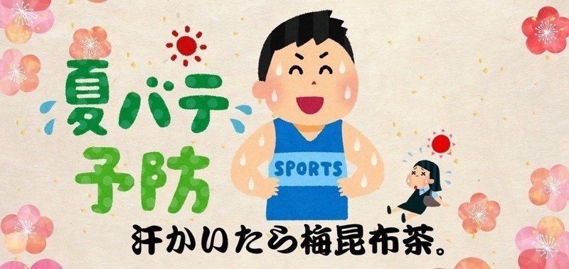梅昆布茶 美味しいだけじゃないちょっといいはなし 赤瀬 弘憲 Note