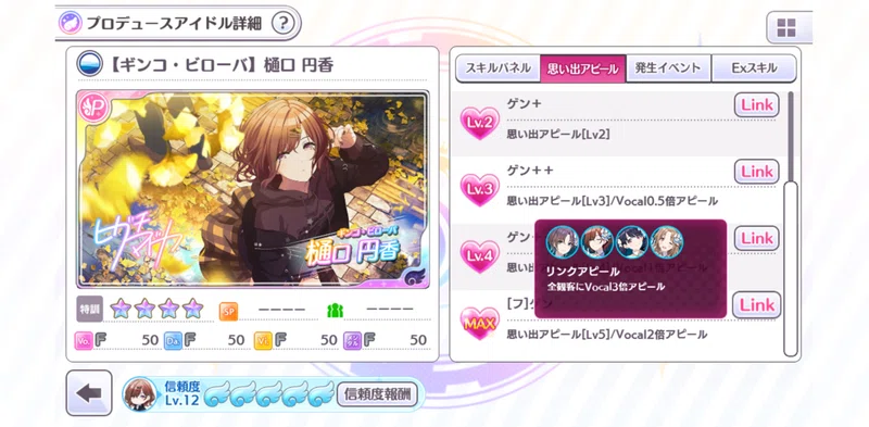 シャニマス グレフェスの話 グレード5昇格まで はさみそ Note