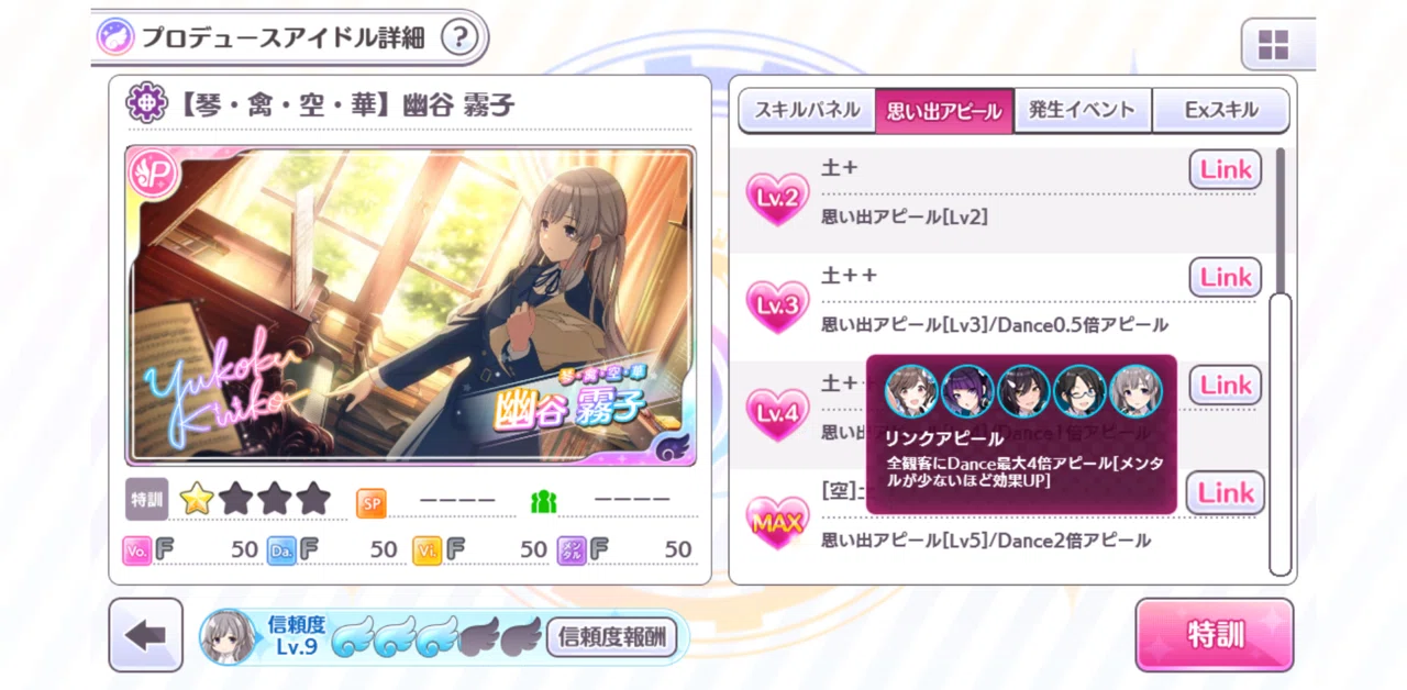 シャニマス グレフェスの話 グレード5昇格まで はさみそ Note