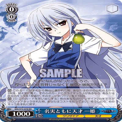 ヴァイスシュヴァルツ】グリザイア新弾Updateについて｜きょー