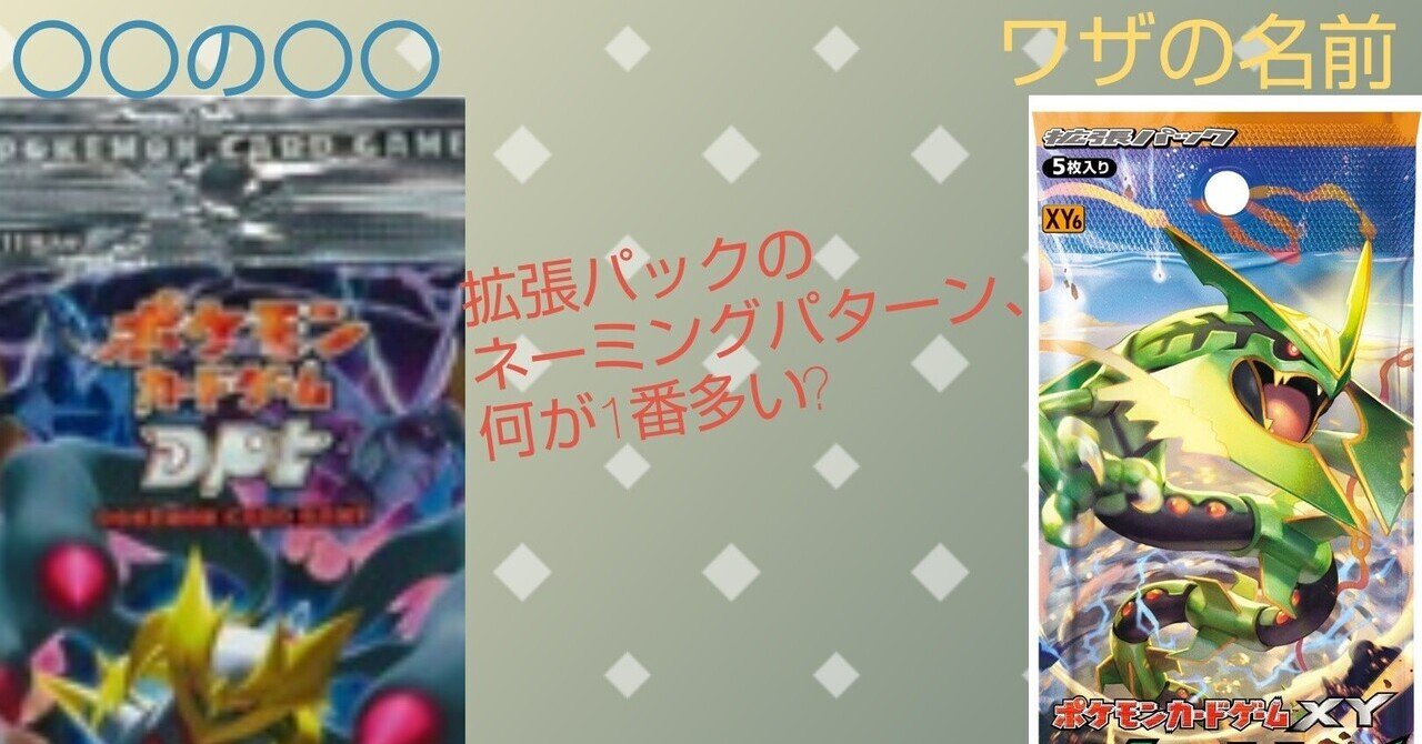 ポケモンカード 合体LEGEND 8種