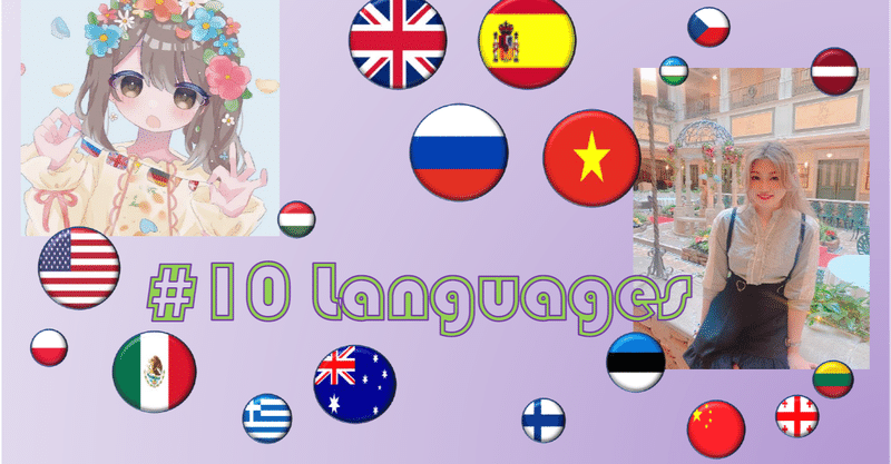 #10 夏休みマルチリンガル企画第10弾　独学の語学学習は本当によいのか。