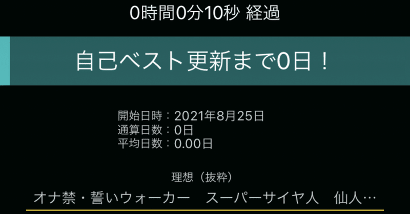 オナニー依存症 の新着タグ記事一覧 Note つくる つながる とどける