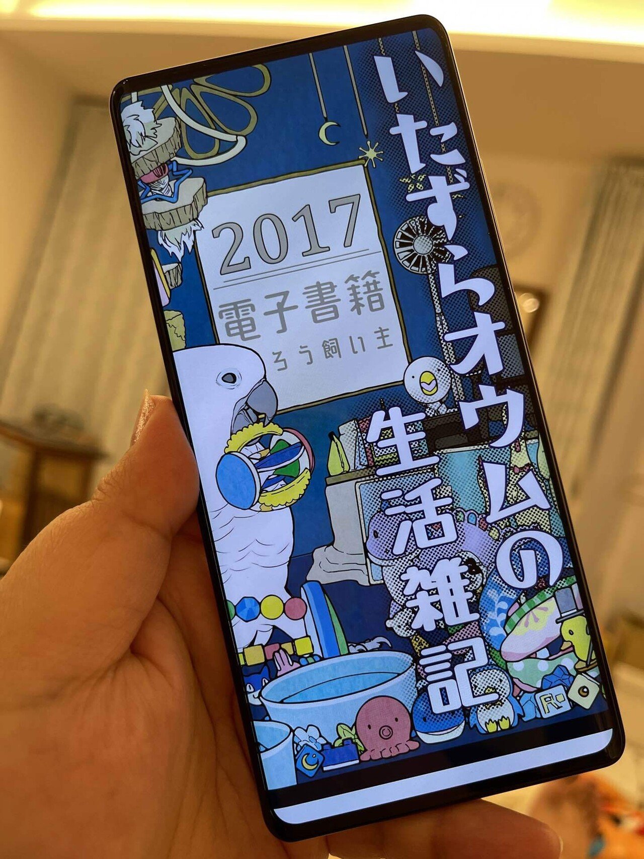 おそらく日本で最初にGalaxy Z Fold3を買ったわたしのレビュー｜りんぽん