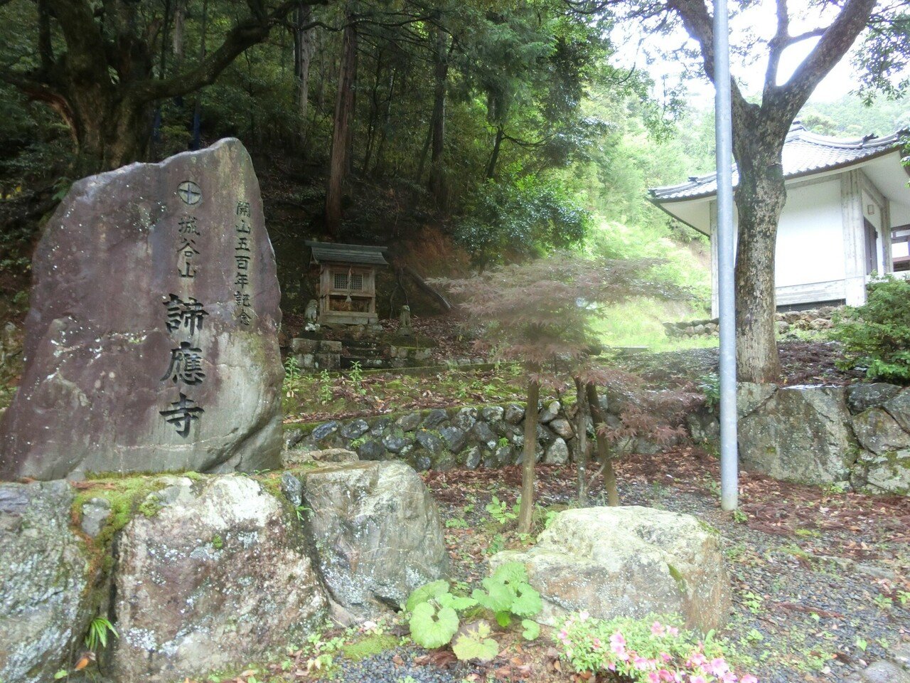 若狭の仏像・諦應寺の生き木仏/泉岡一言神社/恵比須神社/闇見