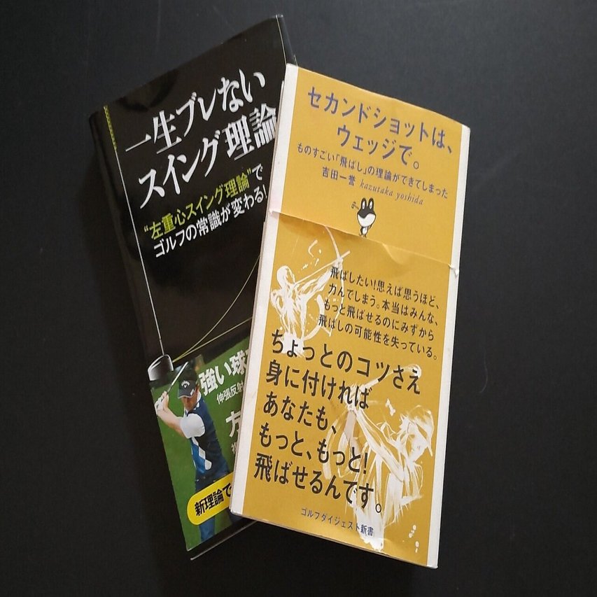 ゴルフ 左一軸スイングでドライバーの飛距離が突然アップしました いつでも80台への道 15 橘ダイスケ Note