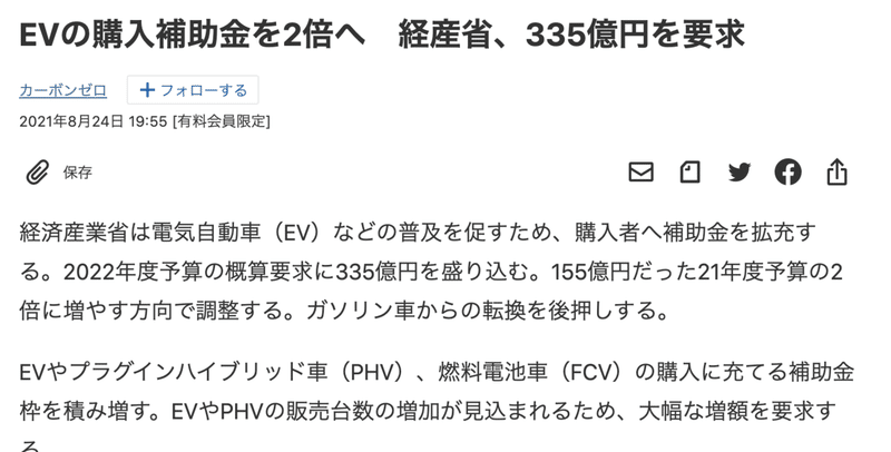 スクリーンショット 2021-08-25 19.49.26