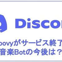 Discord メール認証できないときは Onigirialga Note