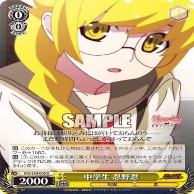 グリザイアの果実 vol.2 8枝｜りーふ