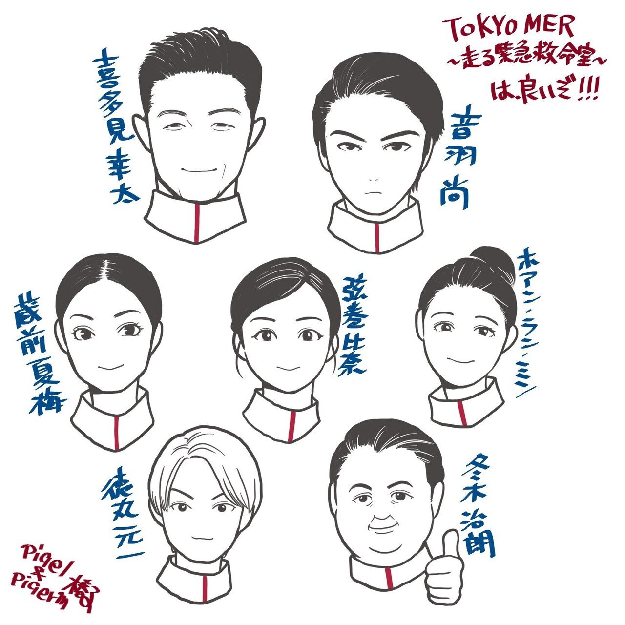 TOKYOMER~走る緊急救命室~ ブランケット おまけつき 2107.49円 最終