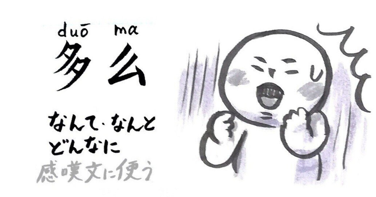 中国語の副詞 第一弾｜hitom