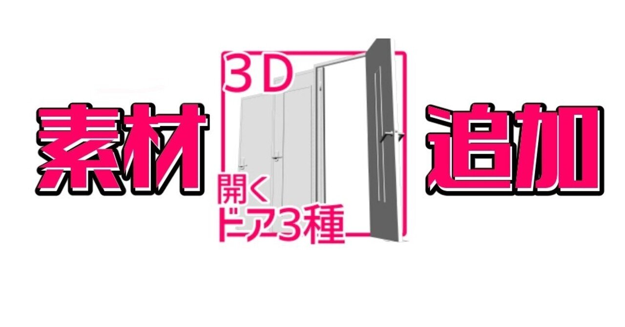 8月25日水曜日クリスタ3d素材追加 茶倉あい Sakura Ai Note