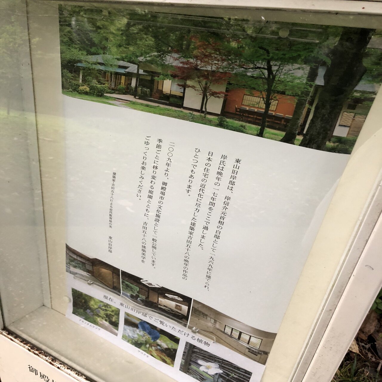 吉田五十八による近代数寄屋建築「東山旧岸邸」｜KINACO｜ひらた