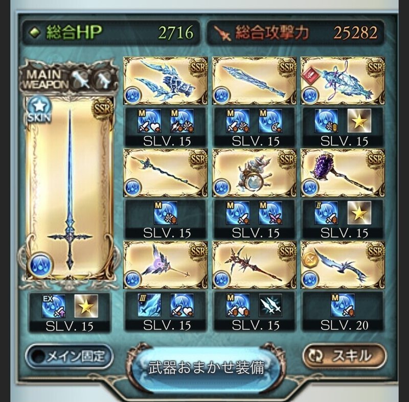グラブル 水マグナ技巧ハイランダー ワムデュス ナイダイリア入り 終末4凸 しゃもじ Note