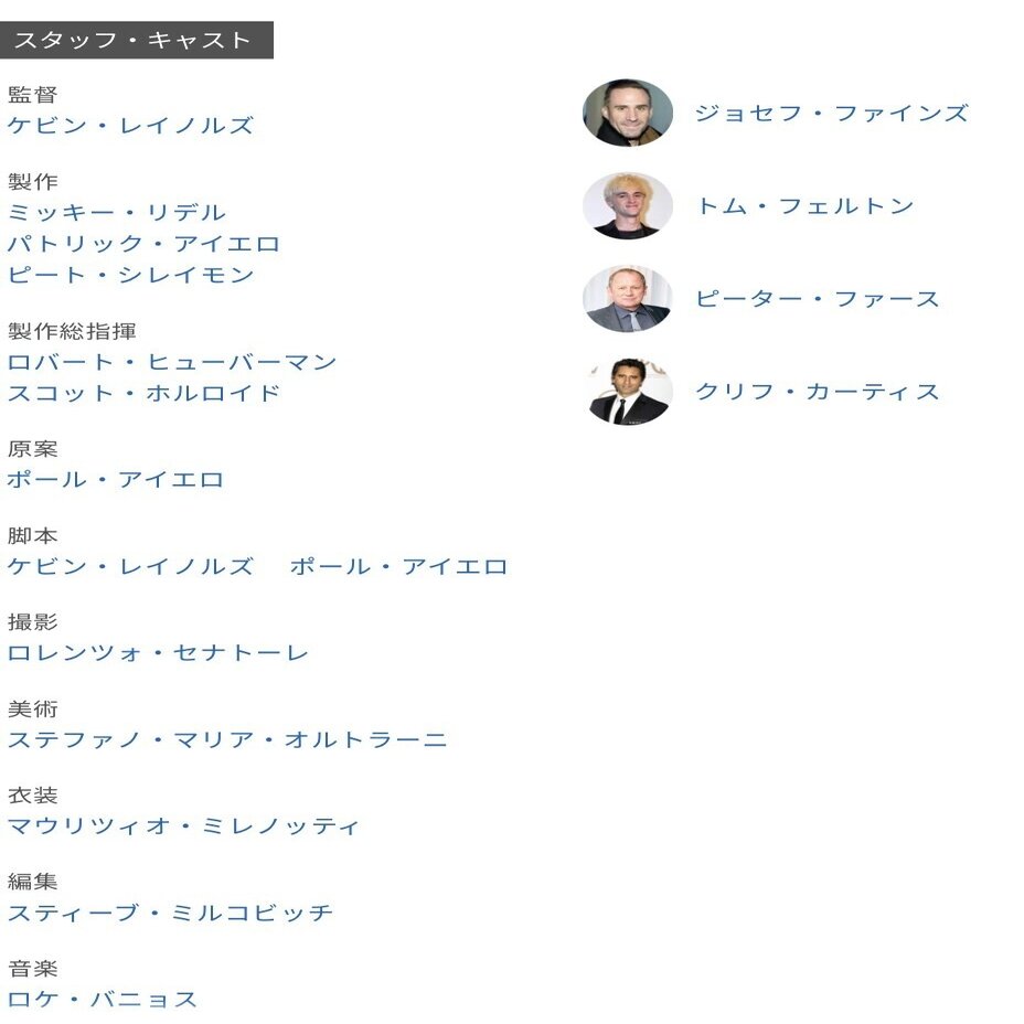復活 の映画を見て Ria Anstey Note