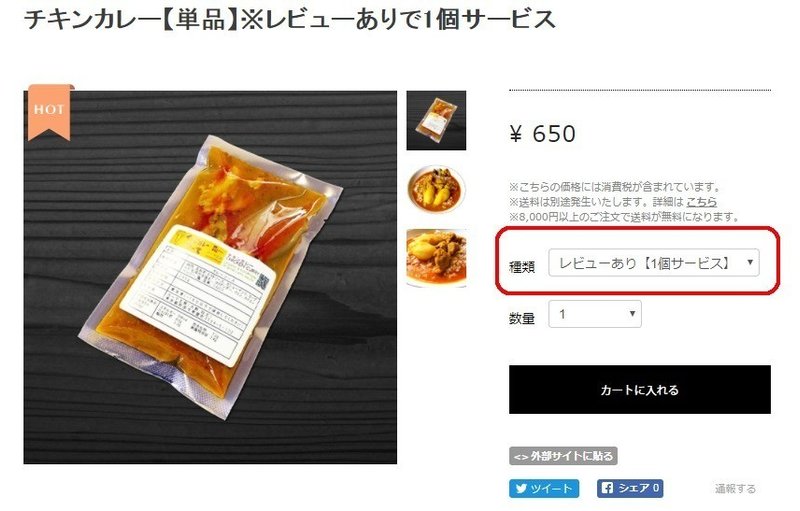 レビューについて 考える店長代理 Note