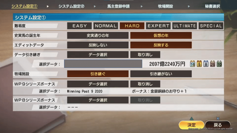 ウイニングポスト9 21 プレイ日記 初期設定したよの巻 杉山くん Note ウイニングポスト9 21 プレイ日記 初期設定したよの巻 杉山くん Note