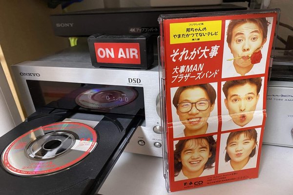 大事manブラザーズバンド の新着タグ記事一覧 Note つくる つながる とどける