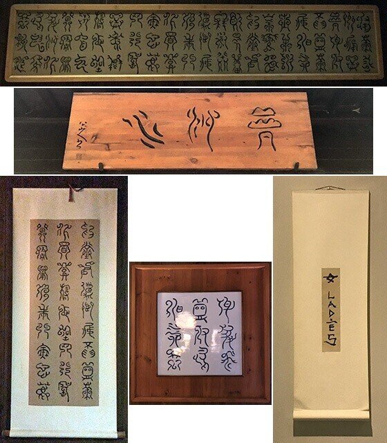 漢字は自由だ 大森 武 Note