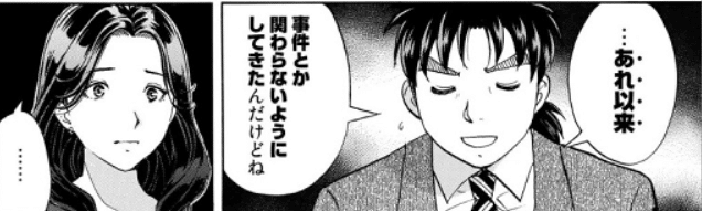 金田一37歳の事件簿 6巻 10巻 金田一少年はなぜ推理をやめたのか よしき Note