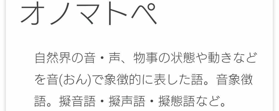 好きな語感とか言葉とかの話 ゆり Note