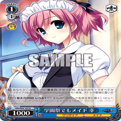 グリザイアの果実 vol.2 8枝｜りーふ