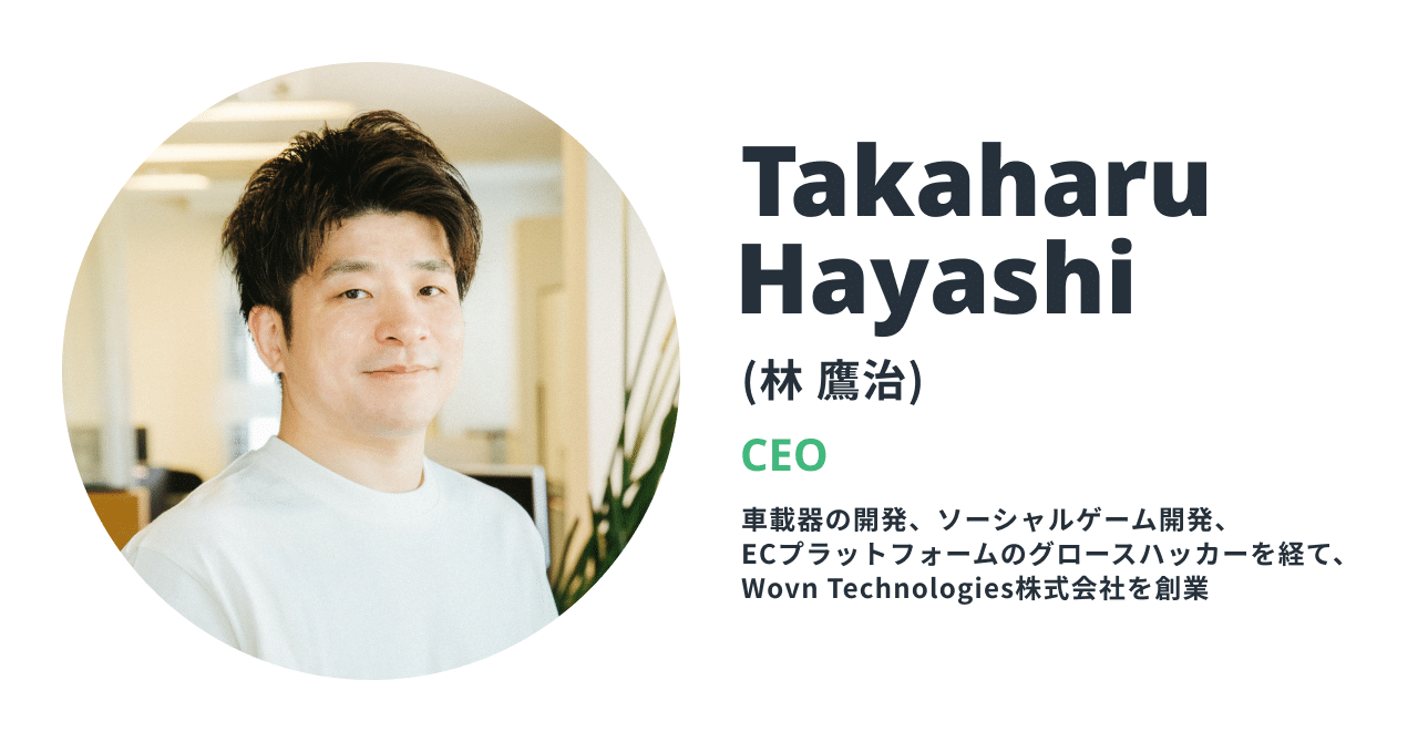 WOVN と「枯れた技術の水平思考」|WOVN MAGAZINE