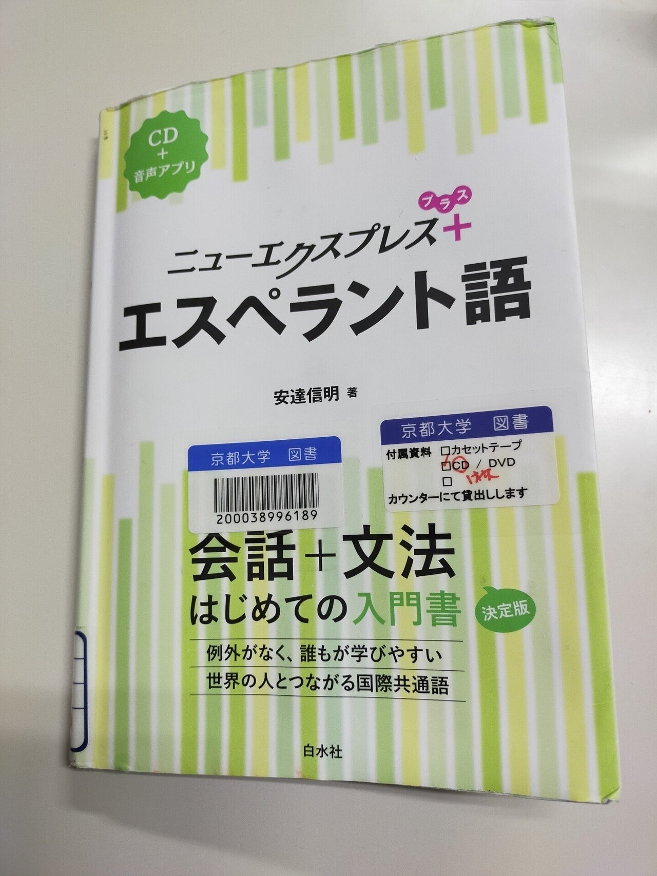 エスペラントの書籍について｜Hiroki