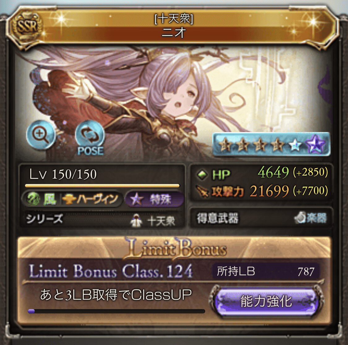 胡蝶しのぶはナルメアより弱い ドン Note 胡蝶しのぶはナルメアより弱い ドン Note